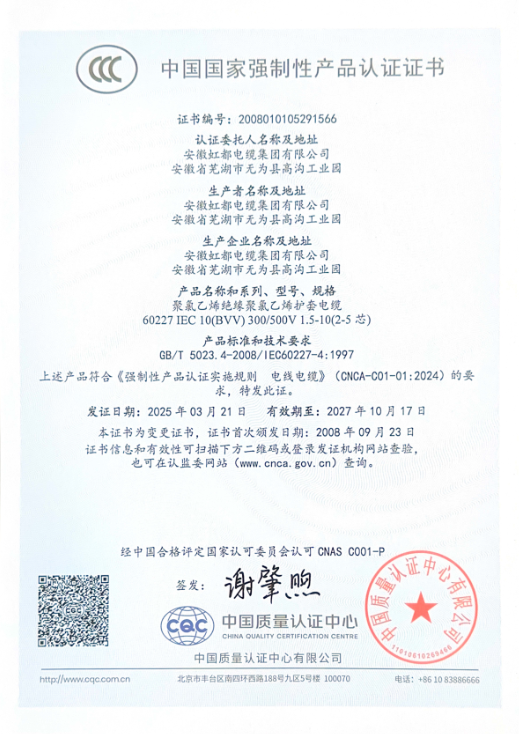 產(chǎn)品認(rèn)證證書(shū)